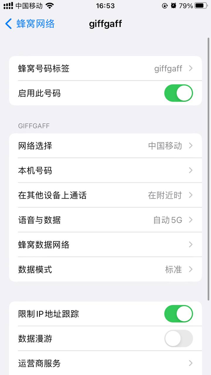 iPhone SE3 无锁 - 图1